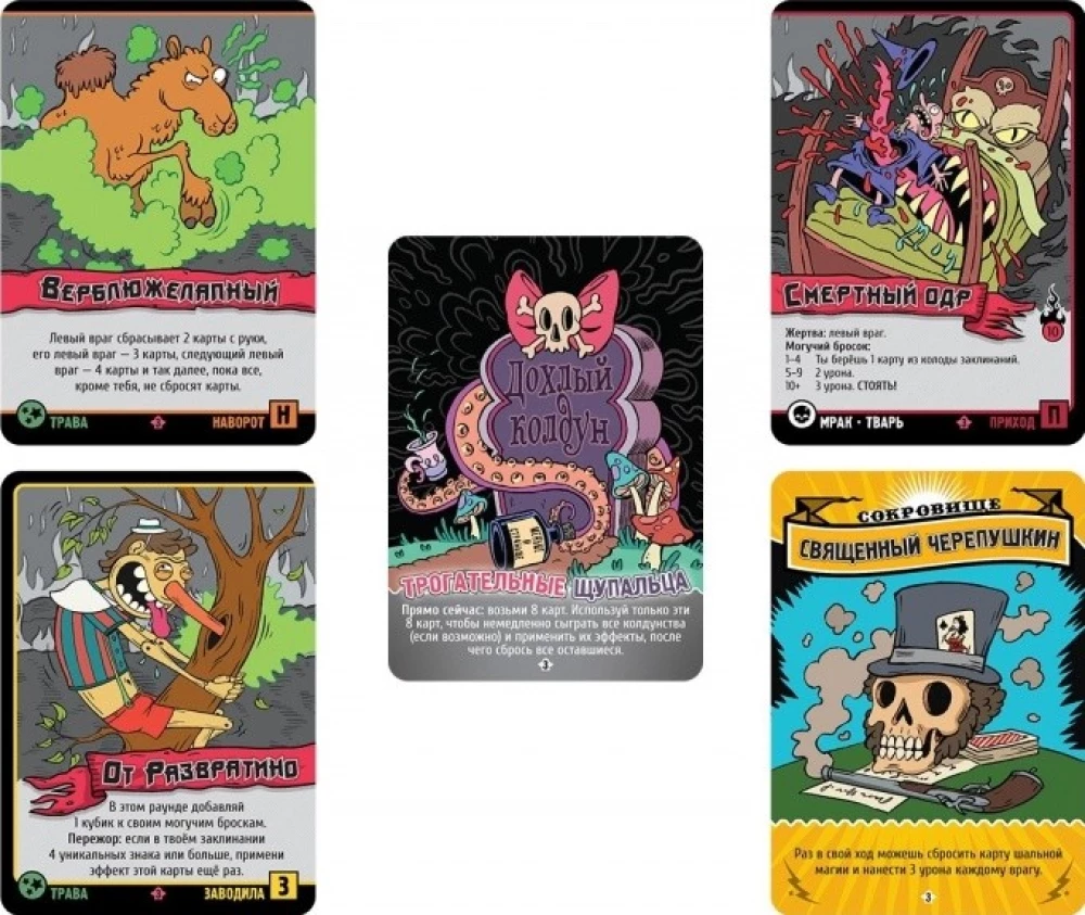 Tabletop game - Epic battles of battle mages. A mess in the mushroom swamp