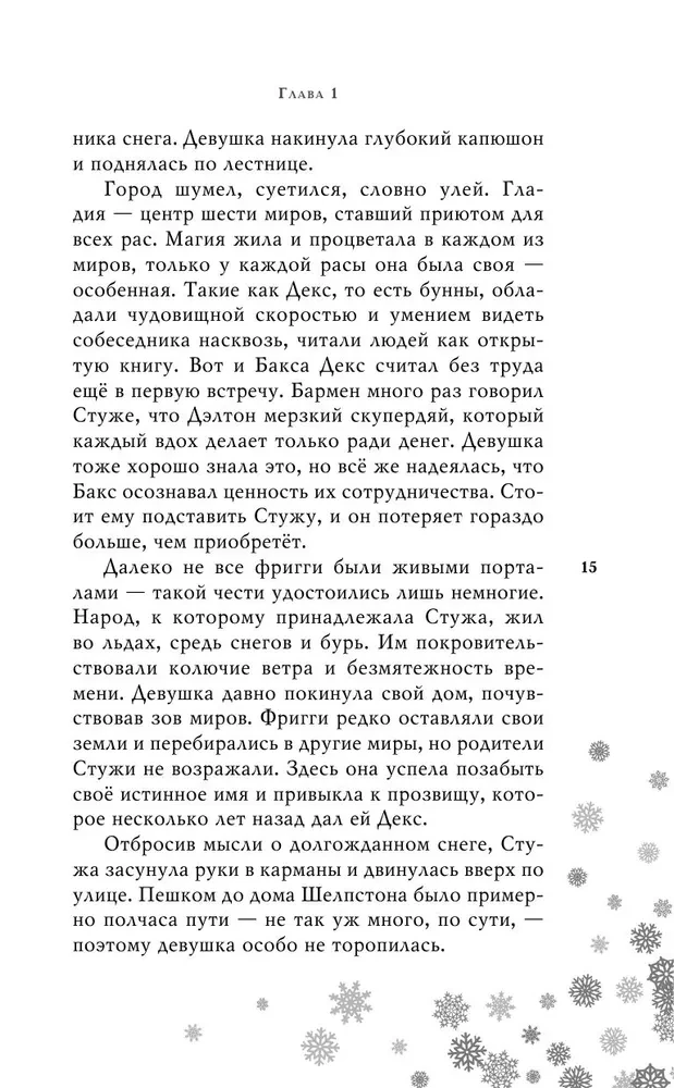 Zimno