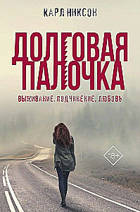 Skolos lazdelė