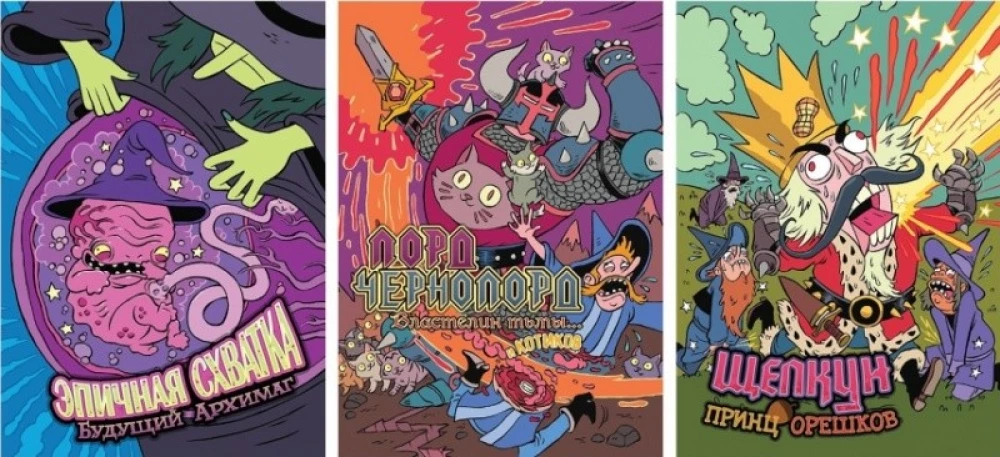 Tabletop game - Epic battles of battle mages. A mess in the mushroom swamp