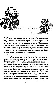 Skolos lazdelė