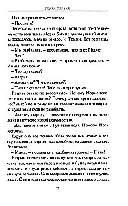 Skolos lazdelė