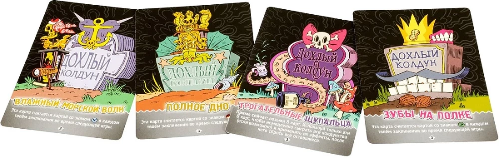 Tabletop game - Epic battles of battle mages. A mess in the mushroom swamp