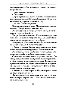 Skolos lazdelė