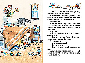 Fantaziści