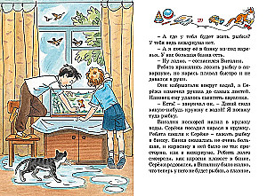 Fantaziści
