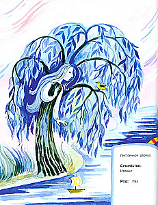 Bäume unserer Wälder