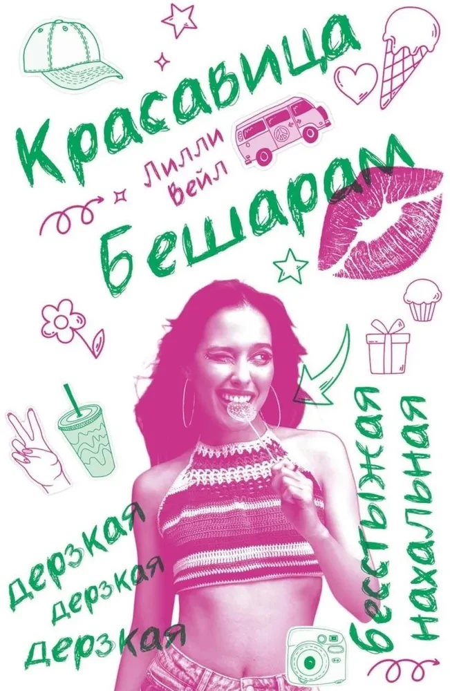 Graži Besharam