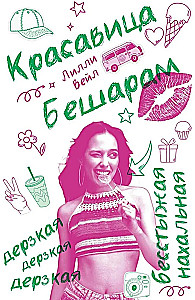 Graži Besharam
