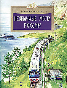 Ungewöhnliche Orte Russlands