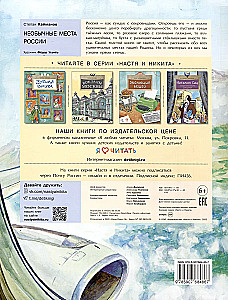 Ungewöhnliche Orte Russlands