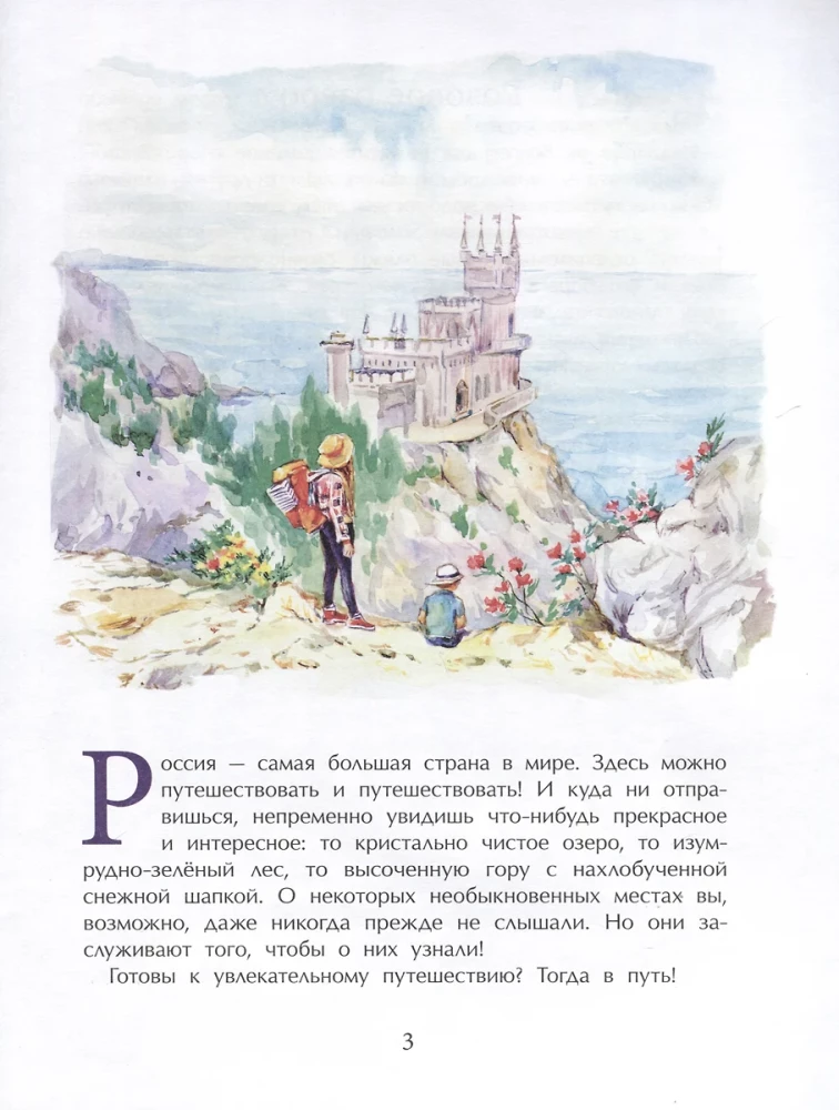 Ungewöhnliche Orte Russlands