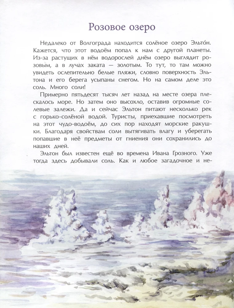 Ungewöhnliche Orte Russlands