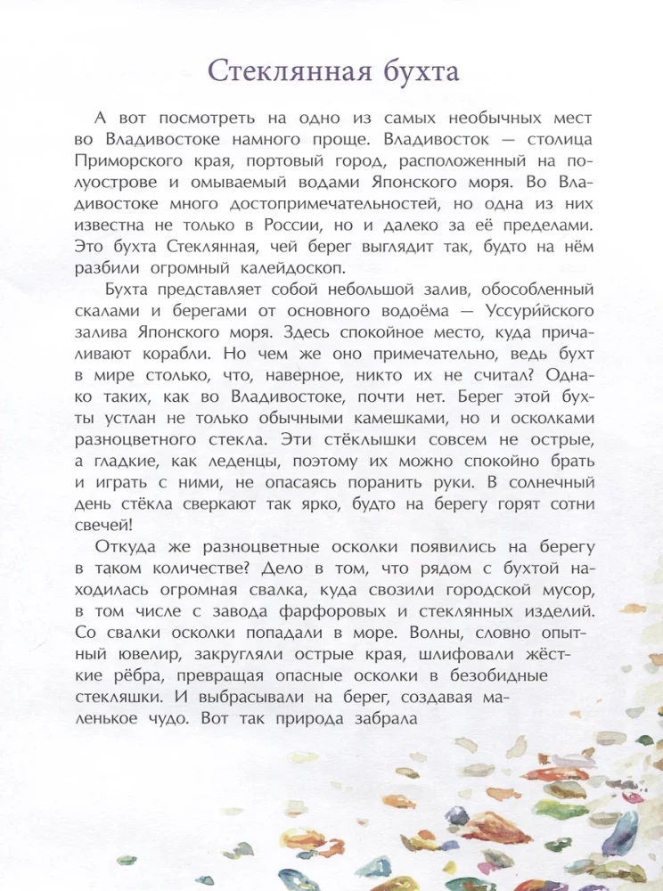 Ungewöhnliche Orte Russlands