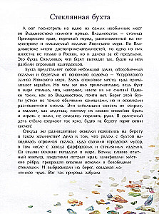 Ungewöhnliche Orte Russlands