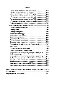 Osteopaatia vanematele. Praktiline juhend tervise taastamiseks
