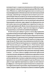 Astroloogilised müüd. Alates Beetlehemi tähest ja taevakitsest kuni Babiloonia horoskoobi ja Mitra müsteeriumideni