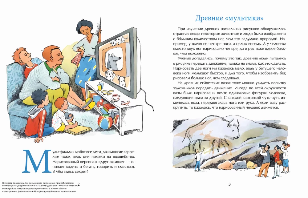 Filmy animowane. Sekrety animacji