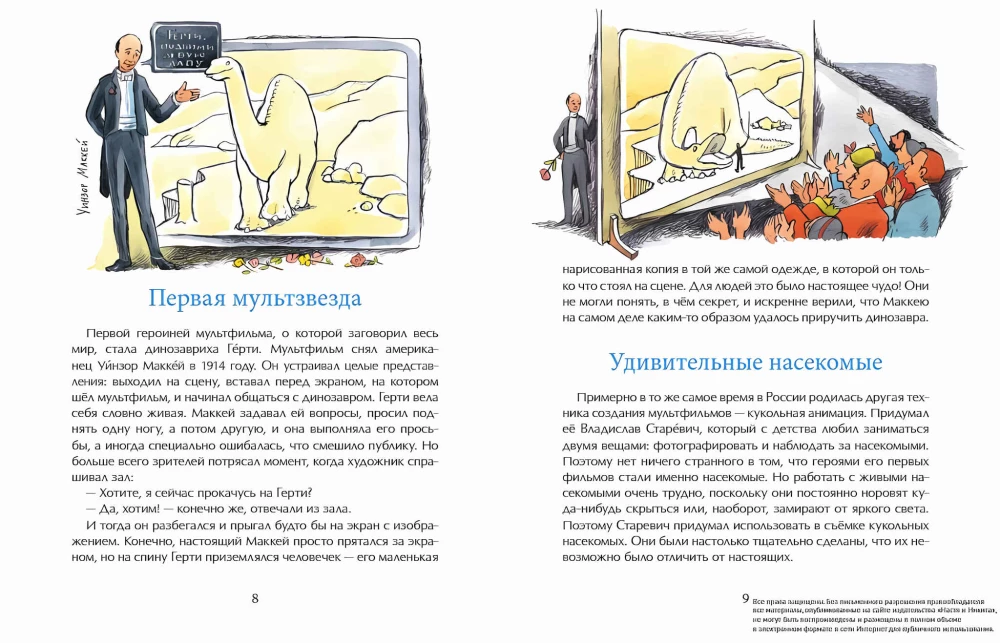 Filmy animowane. Sekrety animacji