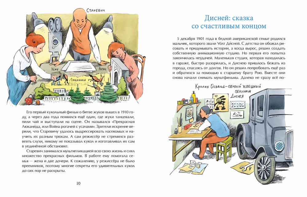 Filmy animowane. Sekrety animacji