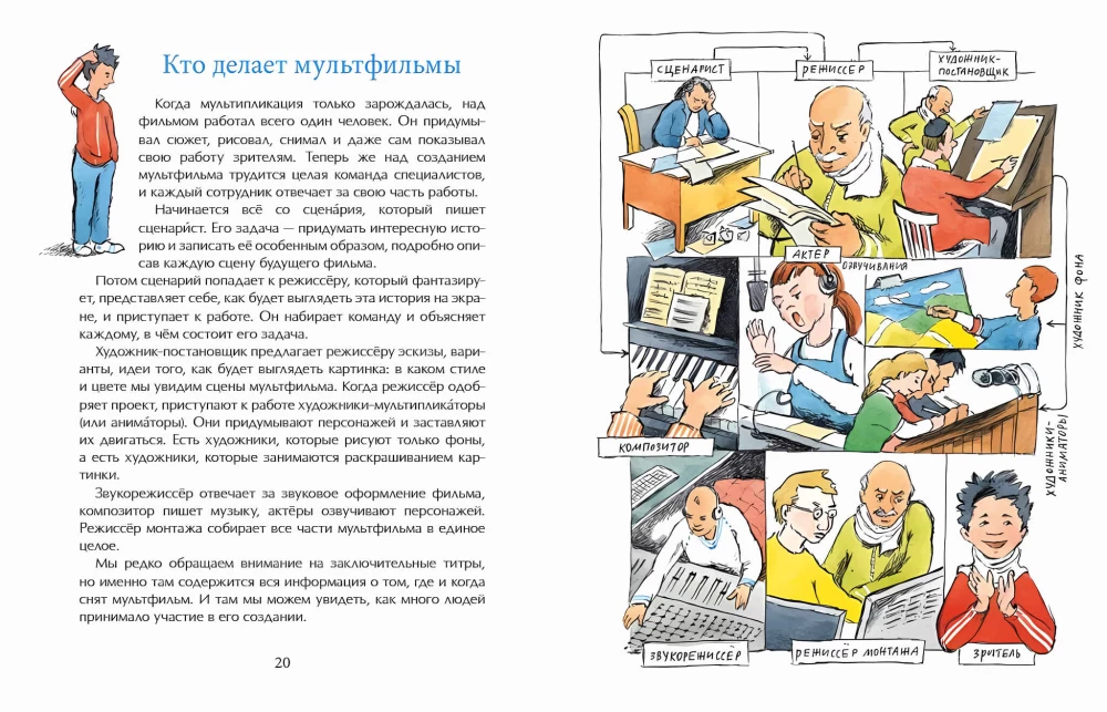 Filmy animowane. Sekrety animacji