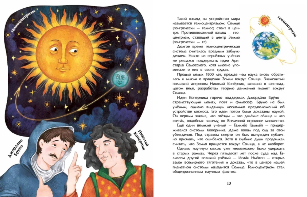 Die Sonne. Unser Hauptstern