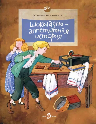 Czekoladowo-apetyczna historia