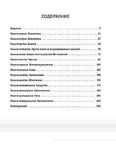 Trzeźwe przeładowanie. Gotowy program, który pozwoli wykształcić nowe nawyki