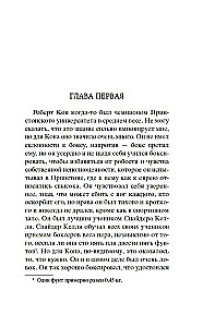 Fiesta (Ir teka saulė)