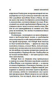 Fiesta (Ir teka saulė)