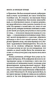 Fiesta (Ir teka saulė)