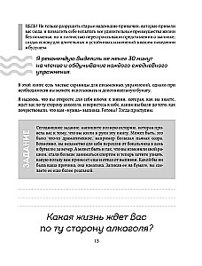 Trzeźwe przeładowanie. Gotowy program, który pozwoli wykształcić nowe nawyki