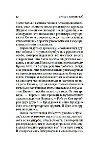 Fiesta (Ir teka saulė)