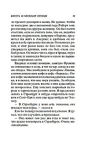 Fiesta (Ir teka saulė)