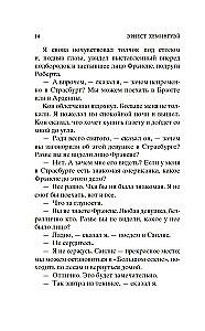 Fiesta (Ir teka saulė)