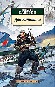 Dwaj kapitanowie