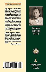 Dwaj kapitanowie