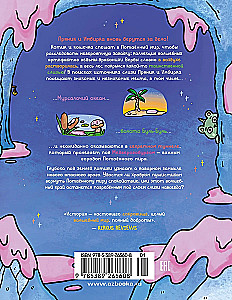Die Abenteuer von Kater und Kätzchen. Buch 3. Reise nach Medverogoburg