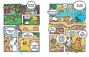 Die Abenteuer von Kater und Kätzchen. Buch 3. Reise nach Medverogoburg