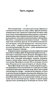 Тихий Дон (комплект в 2-х томах)
