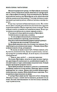 Тихий Дон (комплект в 2-х томах)