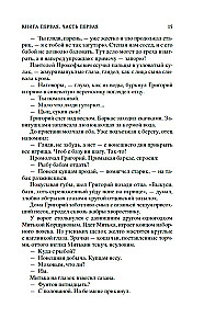 Тихий Дон (комплект в 2-х томах)