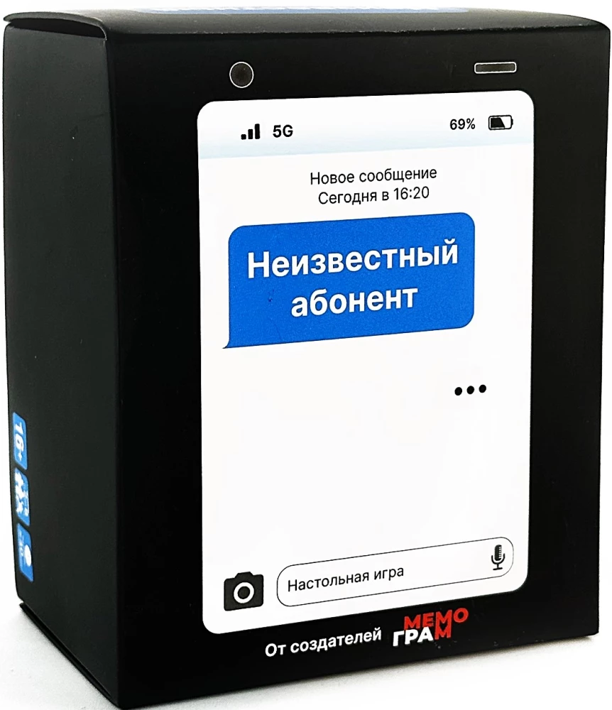 Настольная игра - Неизвестный абонент