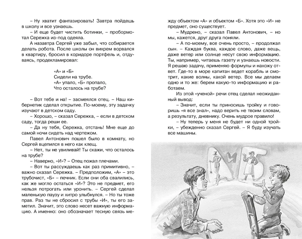Elektronik - chłopiec z walizki