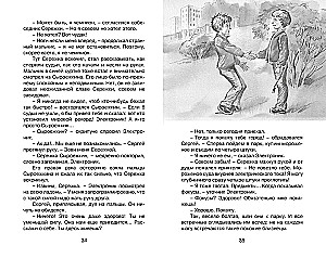Elektronik - chłopiec z walizki