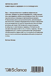 Warum wir schlafen. Die neue Wissenschaft des gesunden Schlafes und der Träume