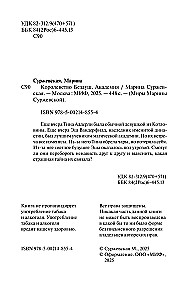 Karmus Üksus. Akadeemia