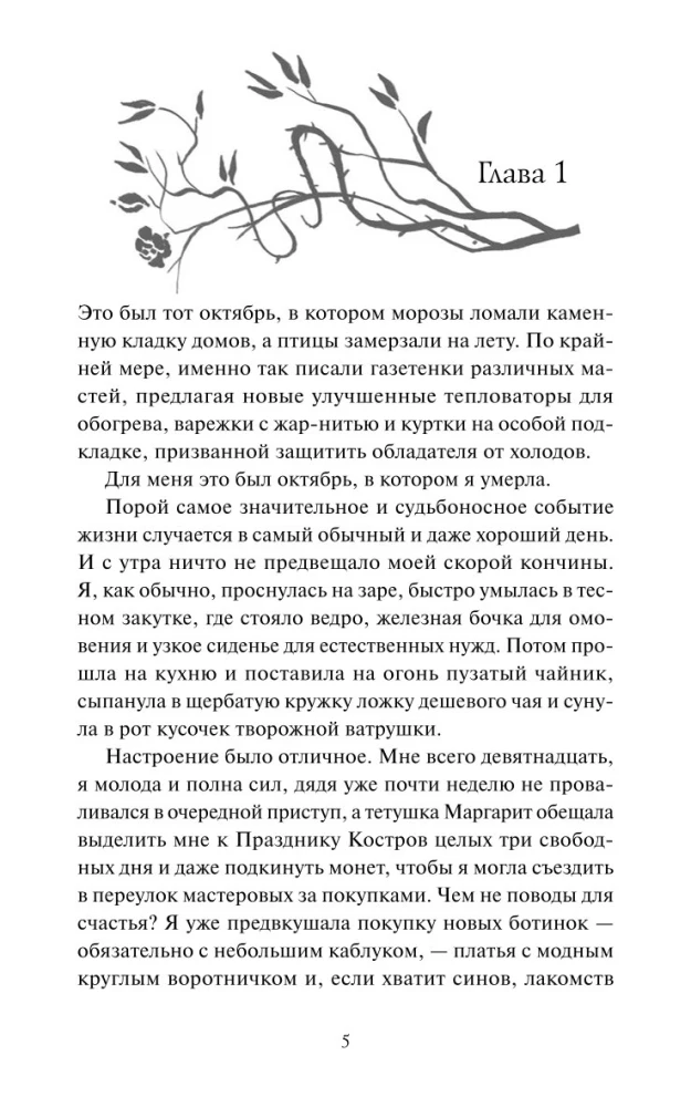 Karmus Üksus. Akadeemia