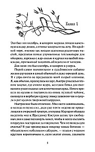 Karmus Üksus. Akadeemia