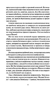 Karmus Üksus. Akadeemia